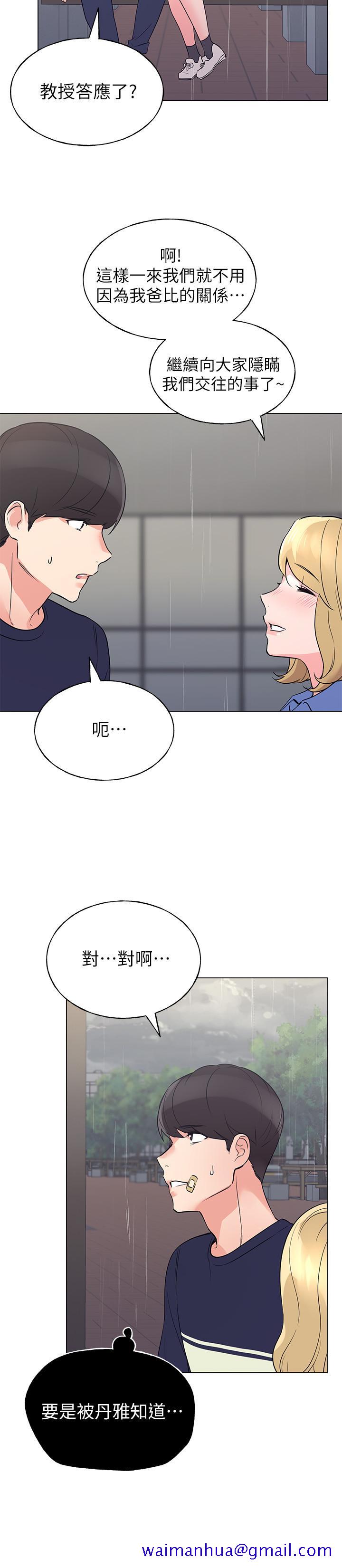 重考生[抖漫]韩漫全集-重考生-第83話-教授答應我們交往了无删减无遮挡章节图片 