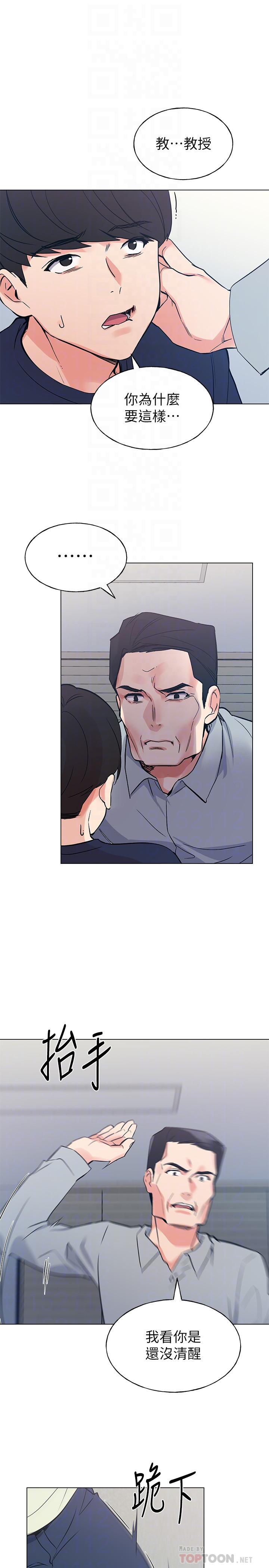 重考生[抖漫]韩漫全集-重考生-第83話-教授答應我們交往了无删减无遮挡章节图片 