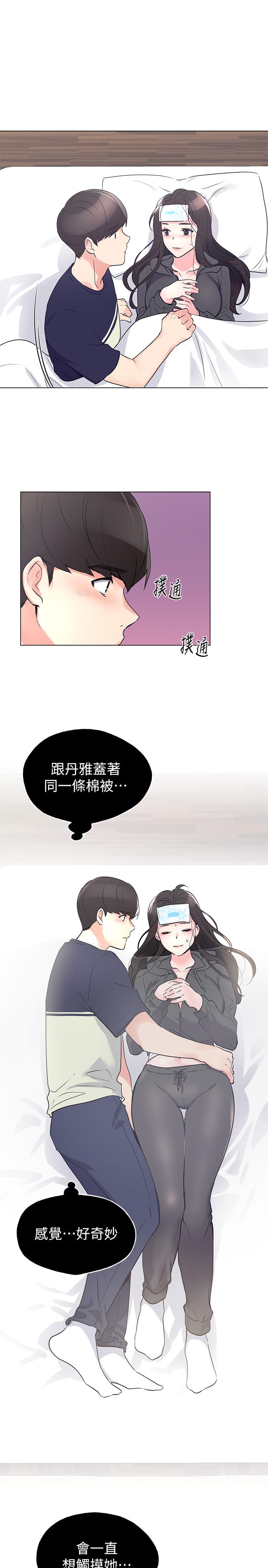 重考生[抖漫]韩漫全集-重考生-第84話-把你的感冒傳染給我吧无删减无遮挡章节图片 