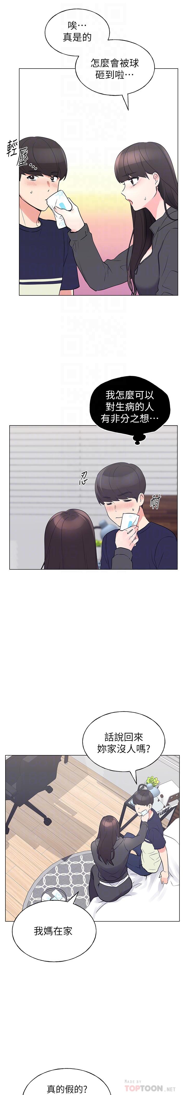重考生[抖漫]韩漫全集-重考生-第84話-把你的感冒傳染給我吧无删减无遮挡章节图片 