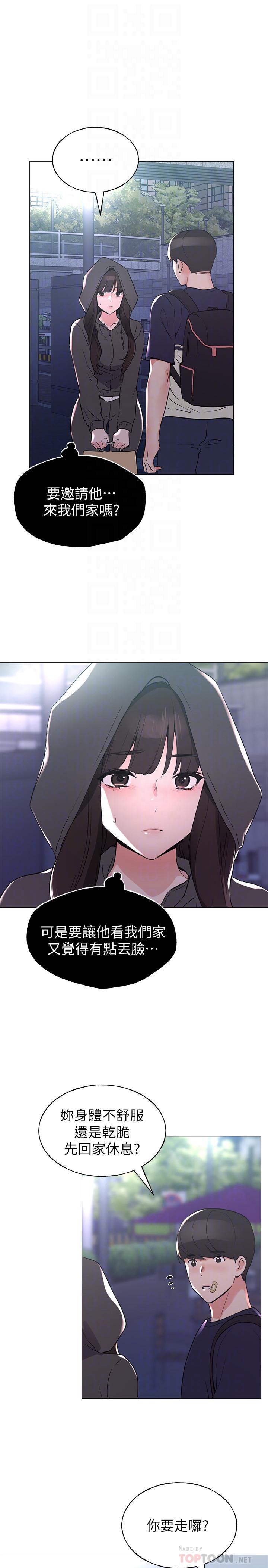 重考生[抖漫]韩漫全集-重考生-第84話-把你的感冒傳染給我吧无删减无遮挡章节图片 