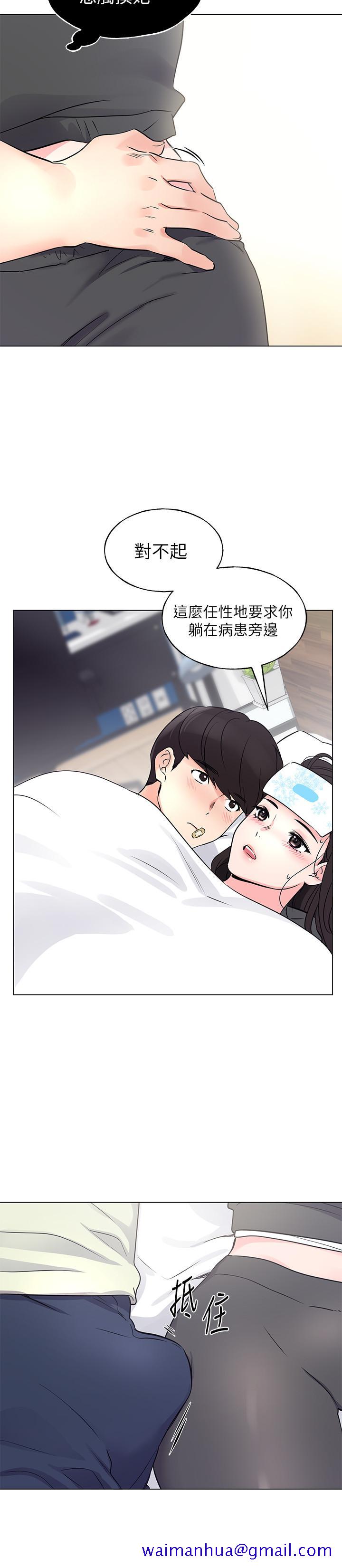 重考生[抖漫]韩漫全集-重考生-第84話-把你的感冒傳染給我吧无删减无遮挡章节图片 