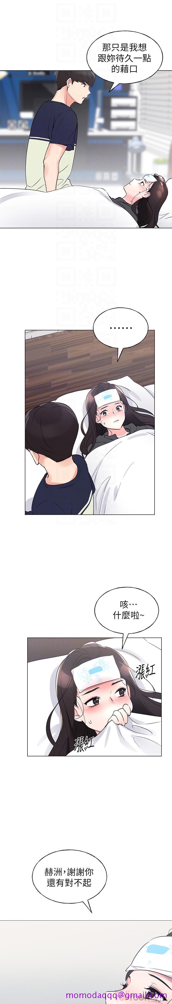 重考生[抖漫]韩漫全集-重考生-第84話-把你的感冒傳染給我吧无删减无遮挡章节图片 