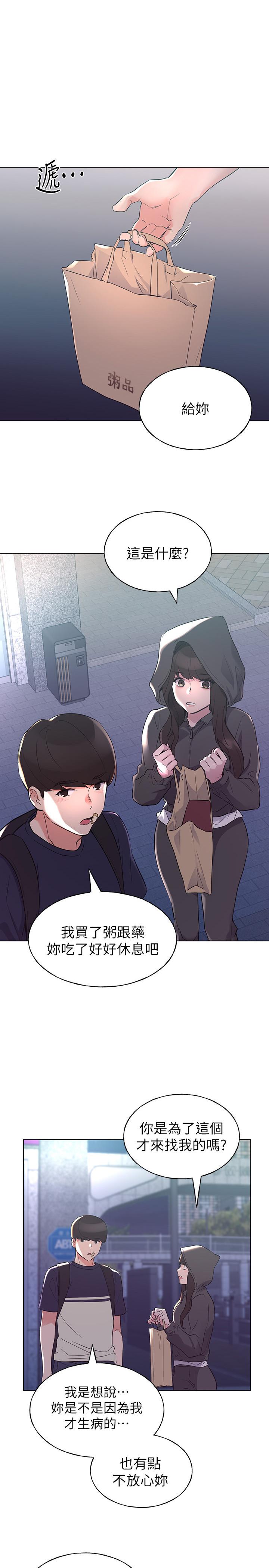 重考生[抖漫]韩漫全集-重考生-第84話-把你的感冒傳染給我吧无删减无遮挡章节图片 