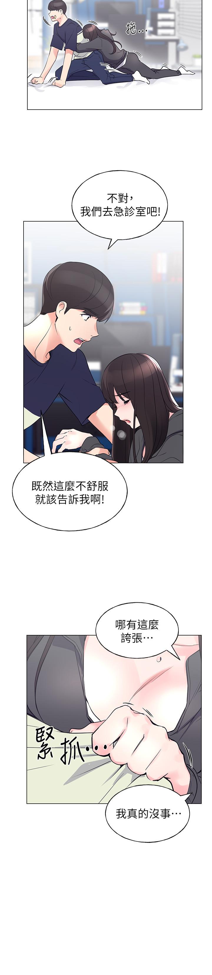 重考生[抖漫]韩漫全集-重考生-第84話-把你的感冒傳染給我吧无删减无遮挡章节图片 