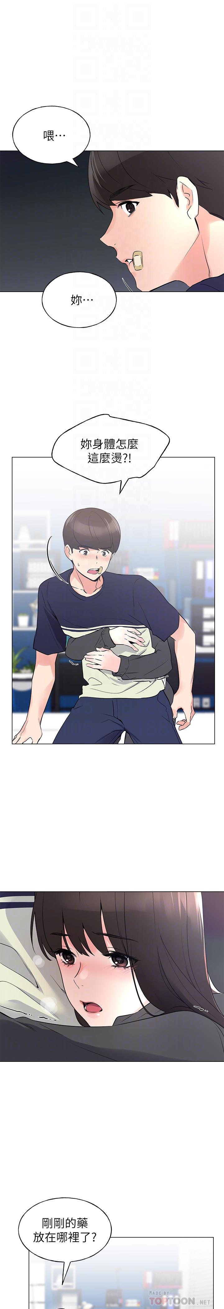 重考生[抖漫]韩漫全集-重考生-第84話-把你的感冒傳染給我吧无删减无遮挡章节图片 