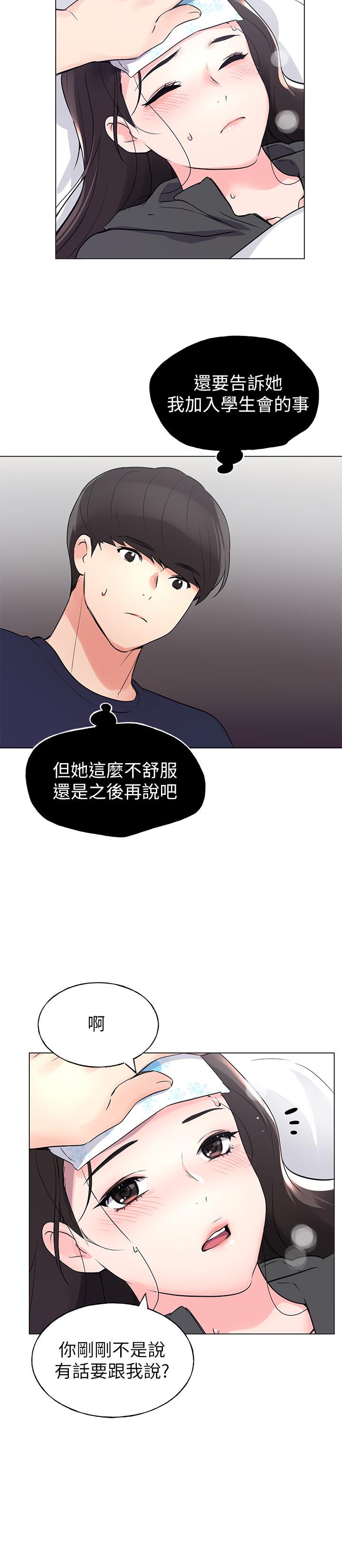 重考生[抖漫]韩漫全集-重考生-第84話-把你的感冒傳染給我吧无删减无遮挡章节图片 