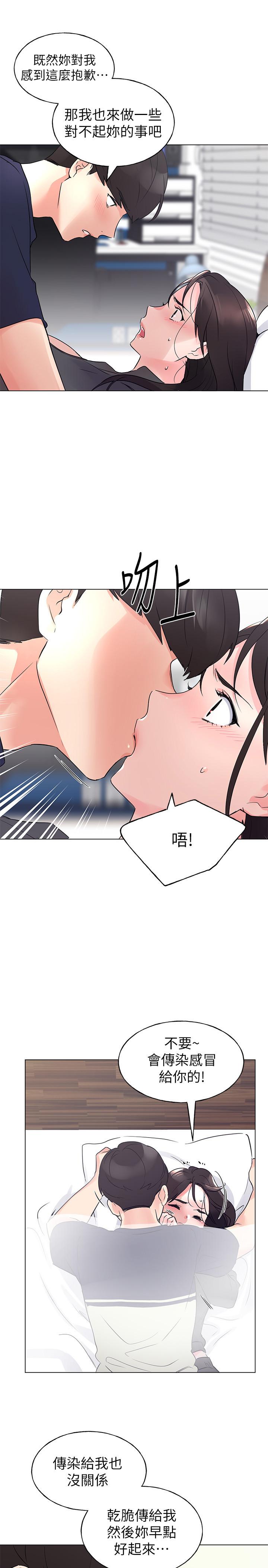 重考生[抖漫]韩漫全集-重考生-第85話-丹雅的身體濕透了无删减无遮挡章节图片 