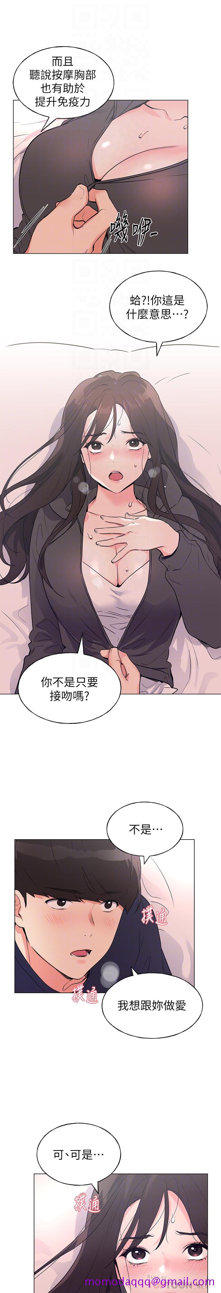 重考生[抖漫]韩漫全集-重考生-第85話-丹雅的身體濕透了无删减无遮挡章节图片 