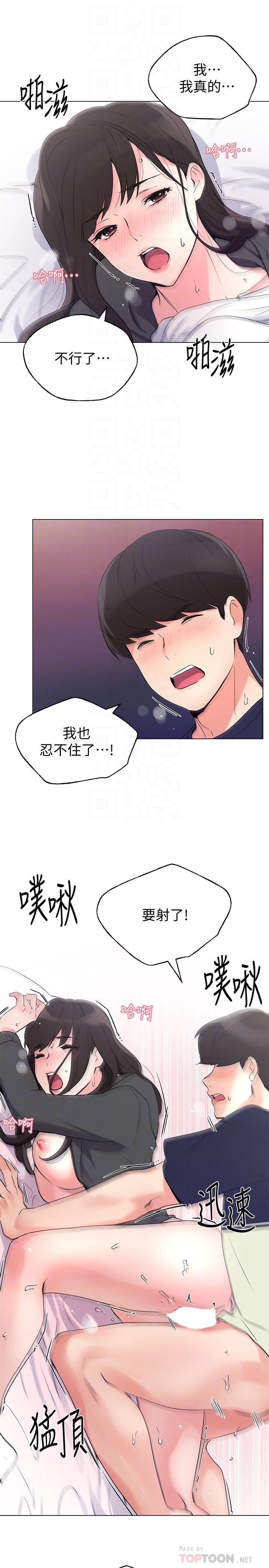 重考生[抖漫]韩漫全集-重考生-第86話-抱我无删减无遮挡章节图片 