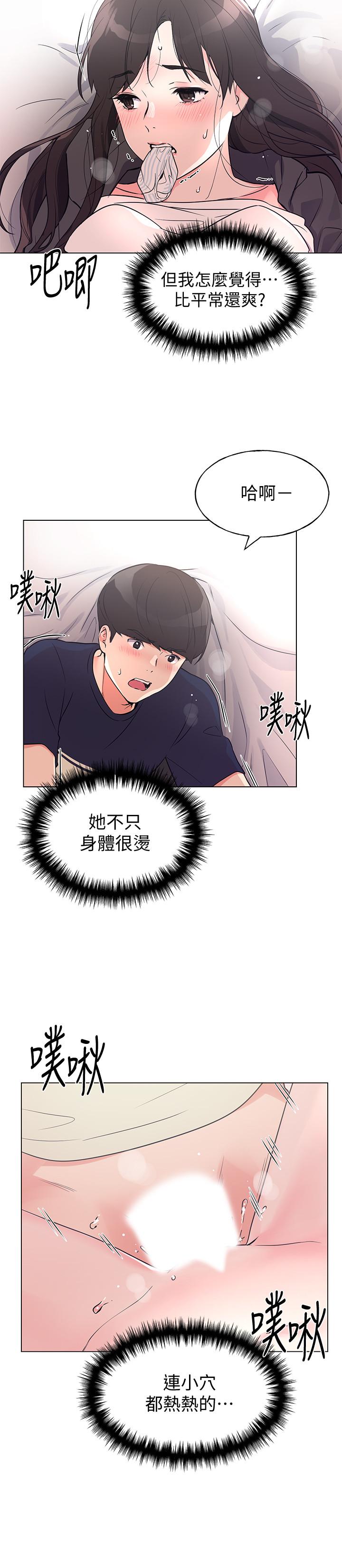 重考生[抖漫]韩漫全集-重考生-第86話-抱我无删减无遮挡章节图片 