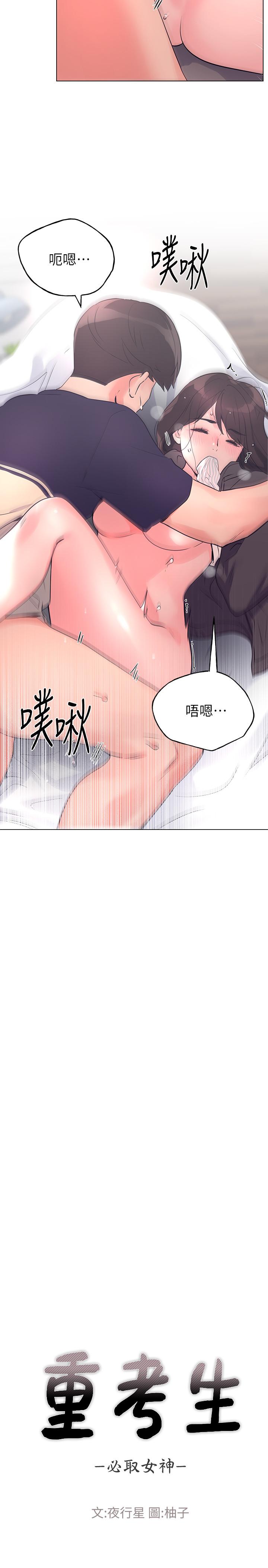 重考生[抖漫]韩漫全集-重考生-第86話-抱我无删减无遮挡章节图片 