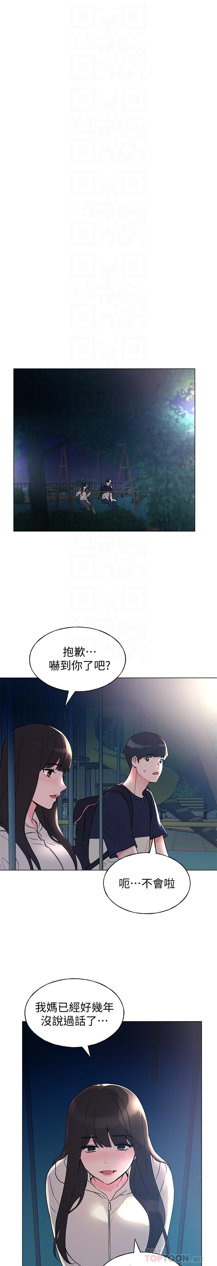 重考生[抖漫]韩漫全集-重考生-第87話-開始調查赫洲的教授无删减无遮挡章节图片 