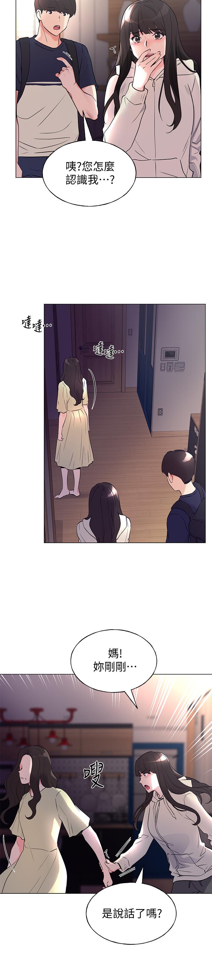 重考生[抖漫]韩漫全集-重考生-第87話-開始調查赫洲的教授无删减无遮挡章节图片 