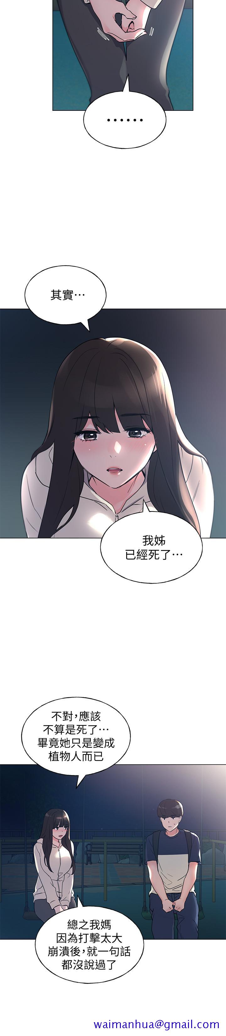 重考生[抖漫]韩漫全集-重考生-第87話-開始調查赫洲的教授无删减无遮挡章节图片 