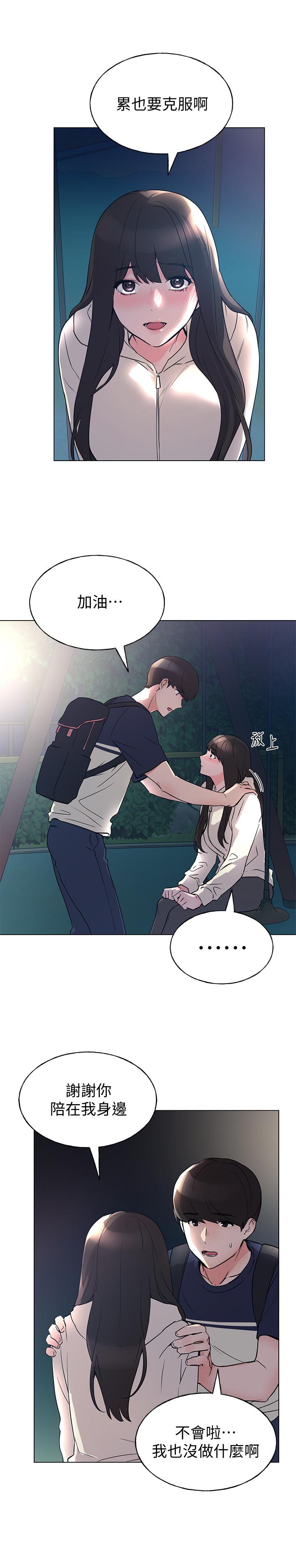 重考生[抖漫]韩漫全集-重考生-第87話-開始調查赫洲的教授无删减无遮挡章节图片 
