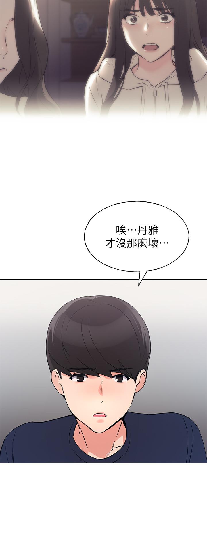 重考生[抖漫]韩漫全集-重考生-第87話-開始調查赫洲的教授无删减无遮挡章节图片 