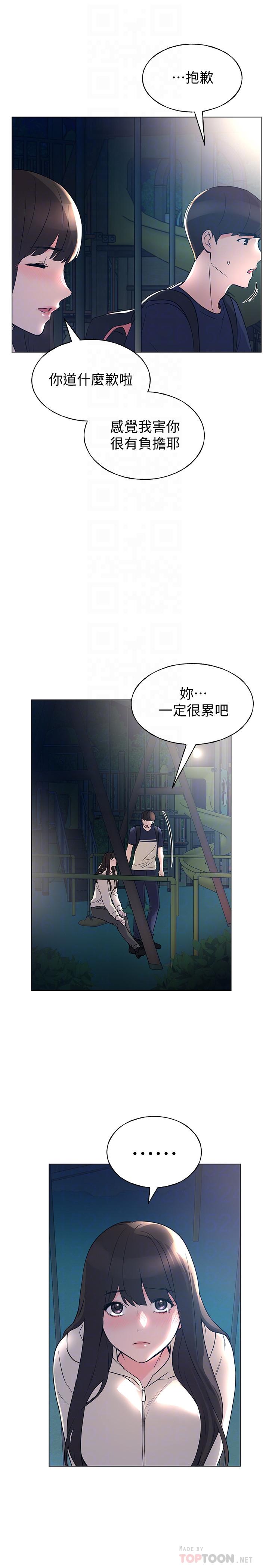 重考生[抖漫]韩漫全集-重考生-第87話-開始調查赫洲的教授无删减无遮挡章节图片 
