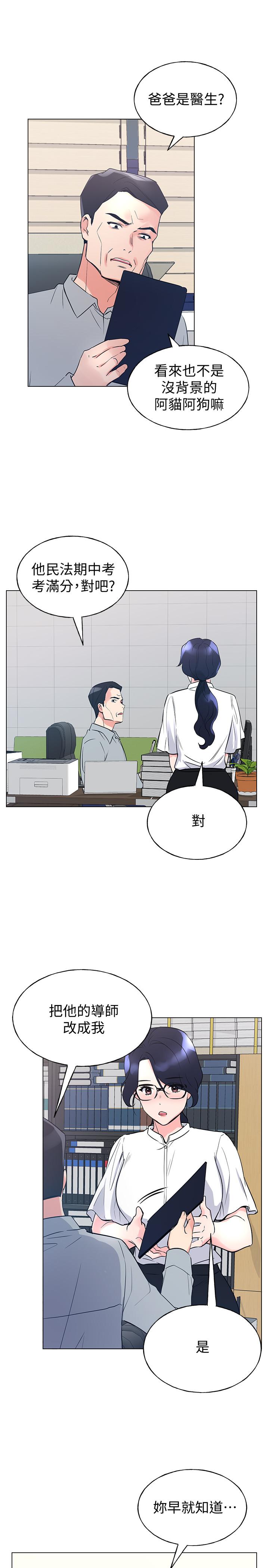 重考生[抖漫]韩漫全集-重考生-第87話-開始調查赫洲的教授无删减无遮挡章节图片 