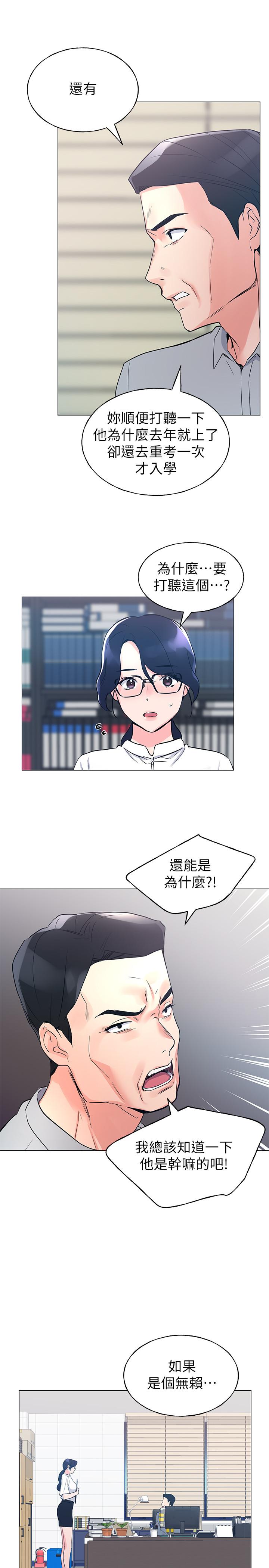 重考生[抖漫]韩漫全集-重考生-第87話-開始調查赫洲的教授无删减无遮挡章节图片 
