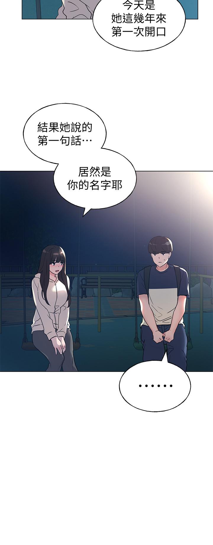 重考生[抖漫]韩漫全集-重考生-第87話-開始調查赫洲的教授无删减无遮挡章节图片 