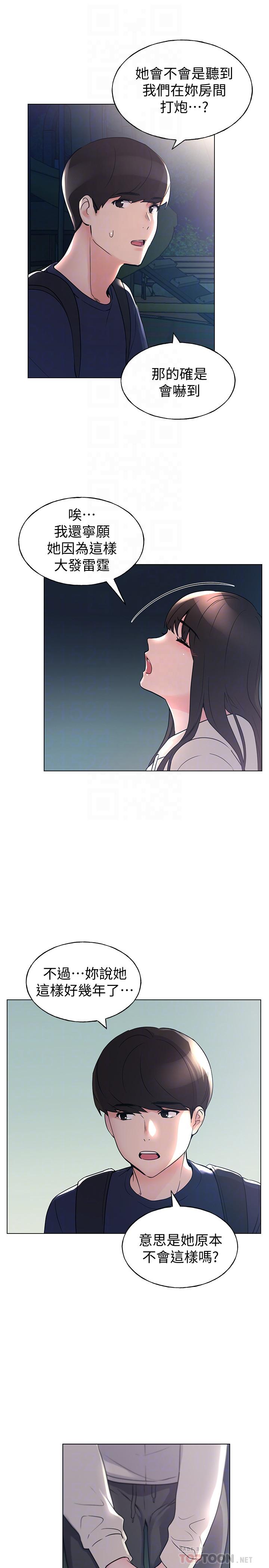 重考生[抖漫]韩漫全集-重考生-第87話-開始調查赫洲的教授无删减无遮挡章节图片 