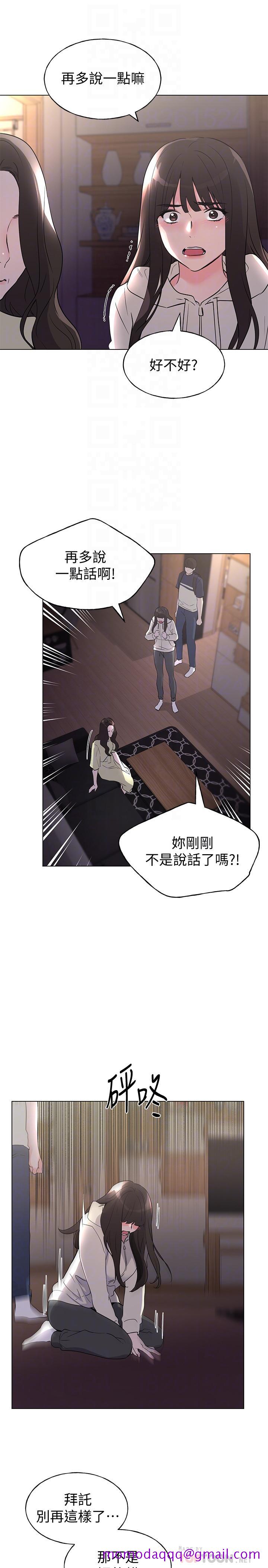 重考生[抖漫]韩漫全集-重考生-第87話-開始調查赫洲的教授无删减无遮挡章节图片 