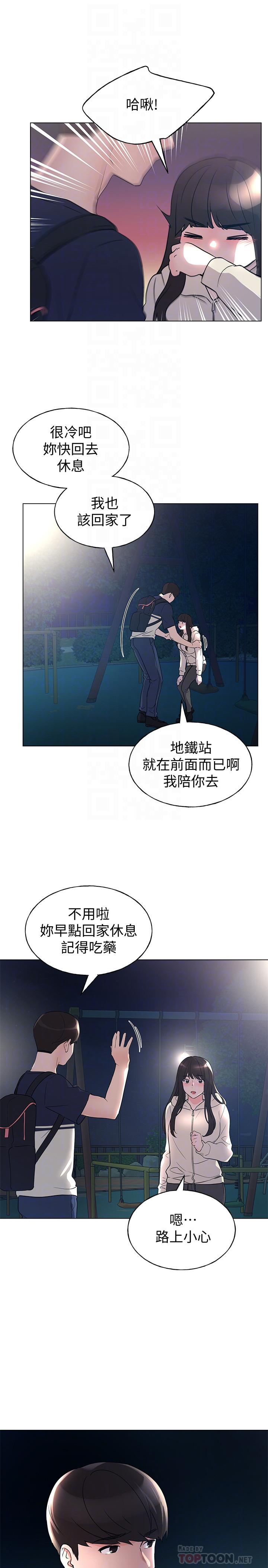 重考生[抖漫]韩漫全集-重考生-第87話-開始調查赫洲的教授无删减无遮挡章节图片 
