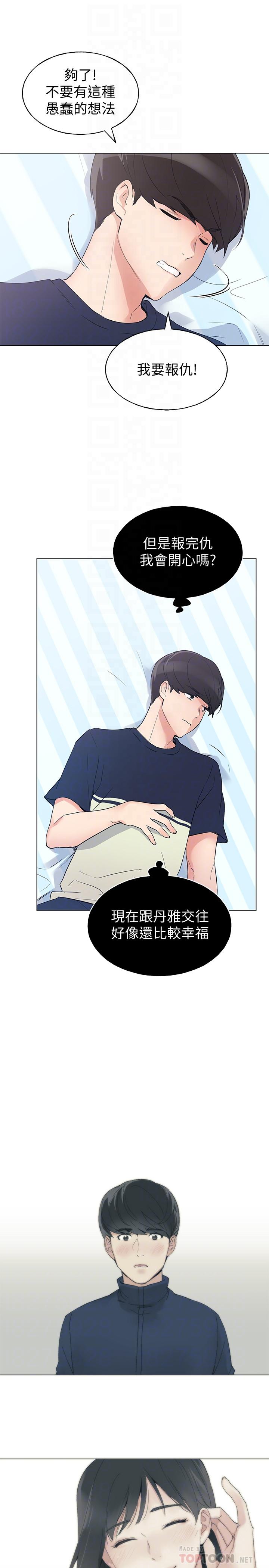 重考生[抖漫]韩漫全集-重考生-第88話-赫洲的選擇无删减无遮挡章节图片 