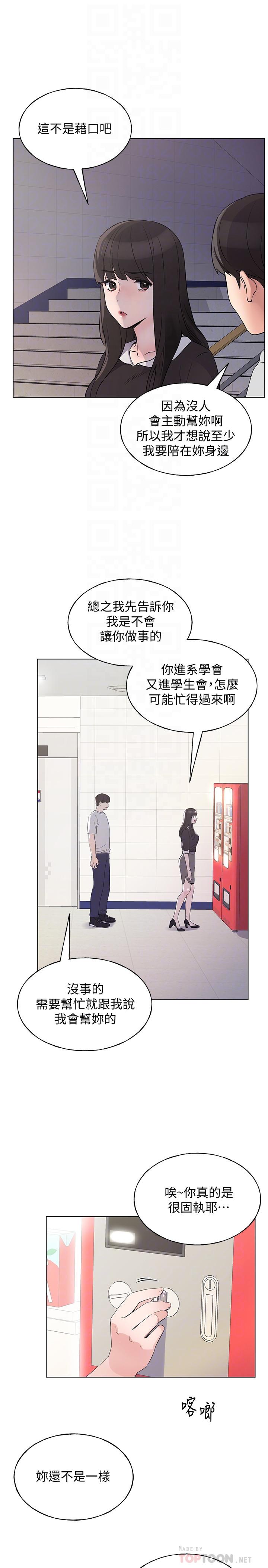 重考生[抖漫]韩漫全集-重考生-第88話-赫洲的選擇无删减无遮挡章节图片 