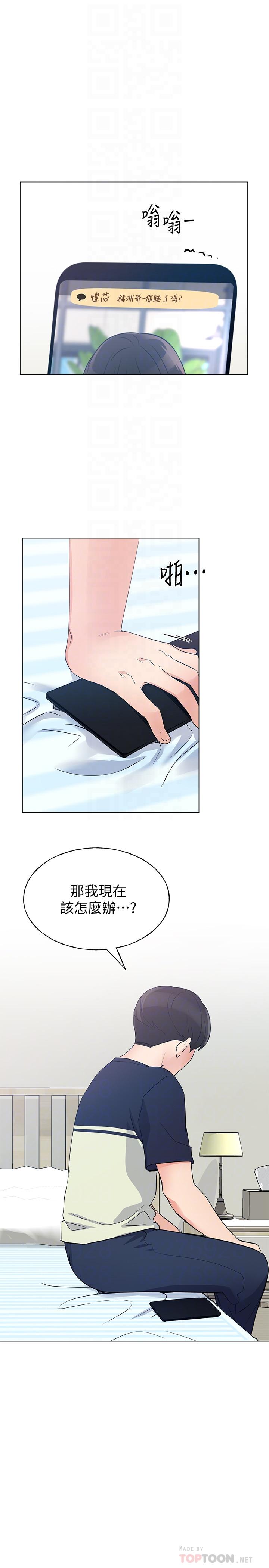 重考生[抖漫]韩漫全集-重考生-第88話-赫洲的選擇无删减无遮挡章节图片 