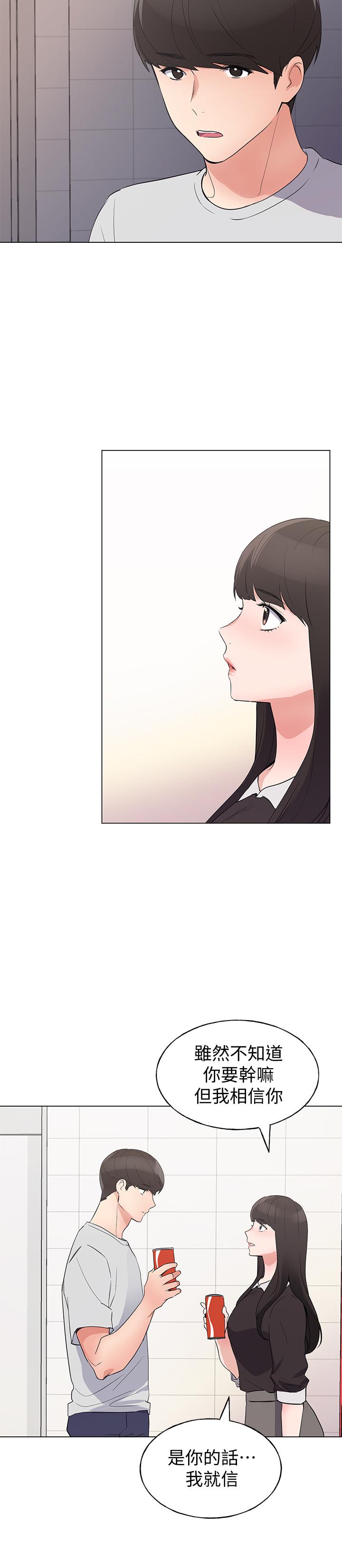 重考生[抖漫]韩漫全集-重考生-第88話-赫洲的選擇无删减无遮挡章节图片 