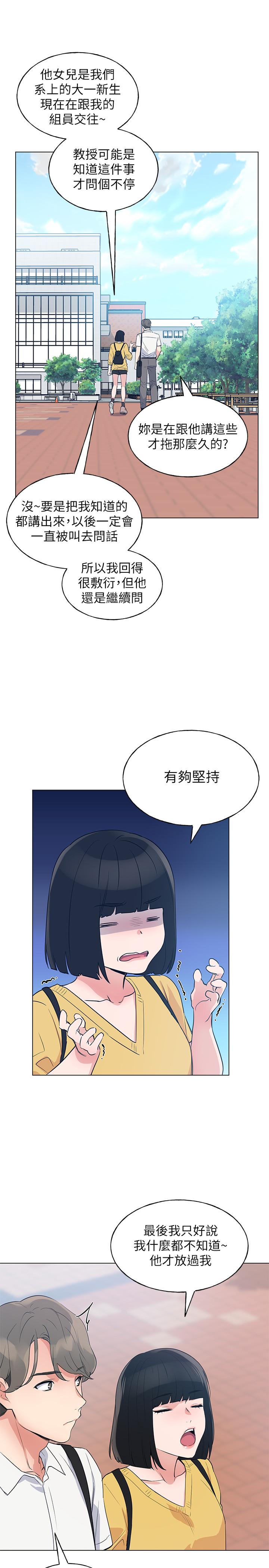 重考生[抖漫]韩漫全集-重考生-第88話-赫洲的選擇无删减无遮挡章节图片 