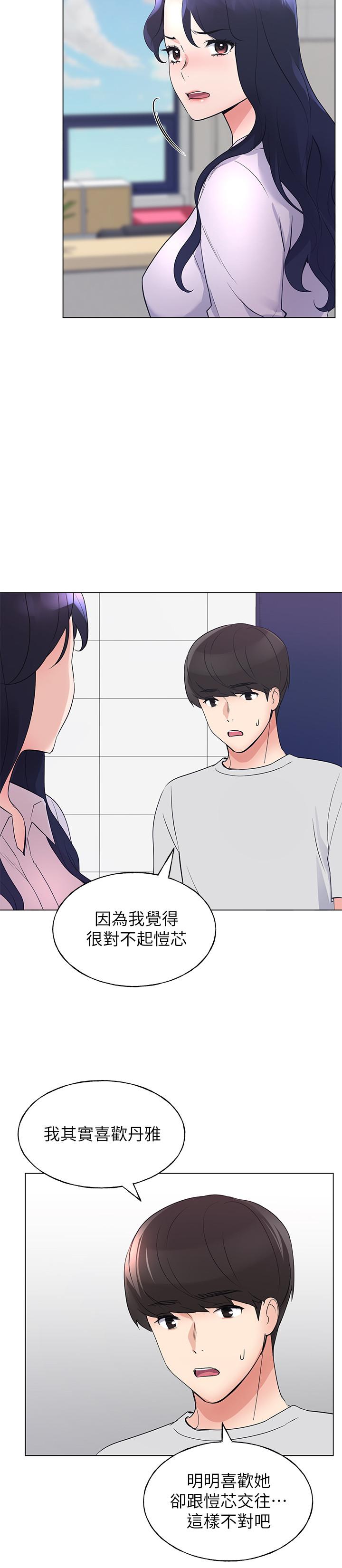 重考生[抖漫]韩漫全集-重考生-第89話-意外得知真相而動搖的心无删减无遮挡章节图片 