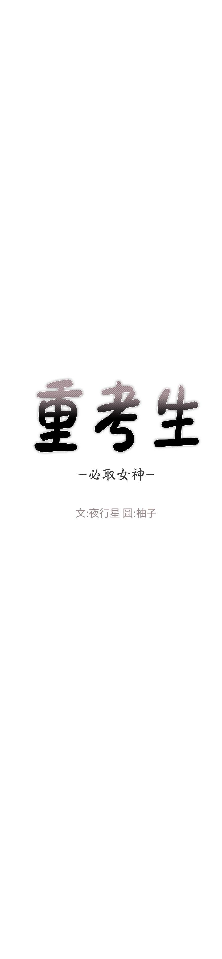 重考生[抖漫]韩漫全集-重考生-第89話-意外得知真相而動搖的心无删减无遮挡章节图片 