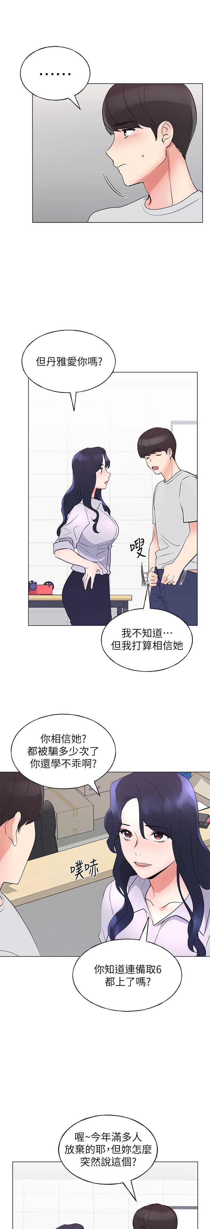 重考生[抖漫]韩漫全集-重考生-第89話-意外得知真相而動搖的心无删减无遮挡章节图片 