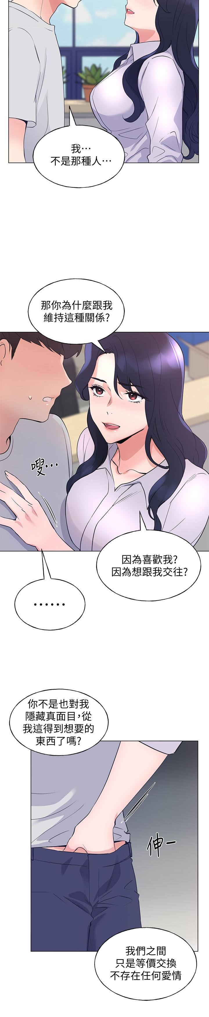 重考生[抖漫]韩漫全集-重考生-第89話-意外得知真相而動搖的心无删减无遮挡章节图片 