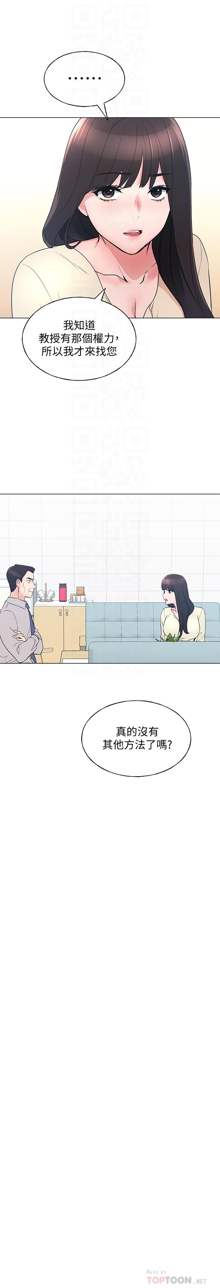 重考生[抖漫]韩漫全集-重考生-第89話-意外得知真相而動搖的心无删减无遮挡章节图片 