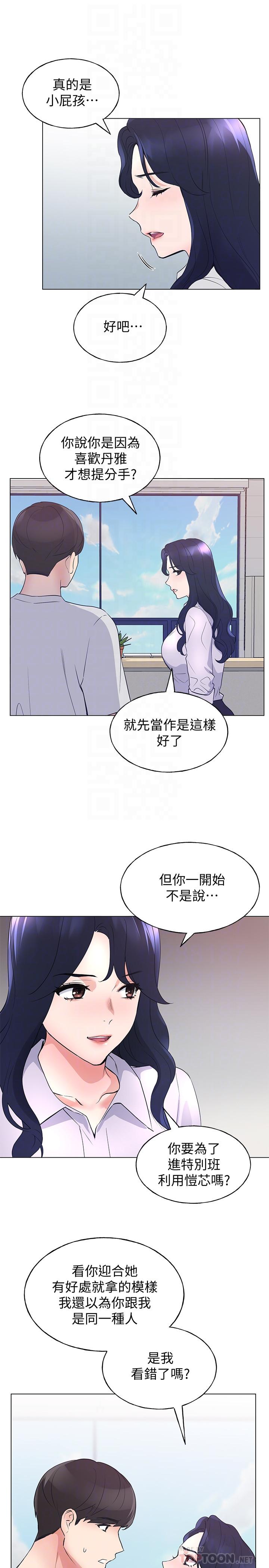 重考生[抖漫]韩漫全集-重考生-第89話-意外得知真相而動搖的心无删减无遮挡章节图片 