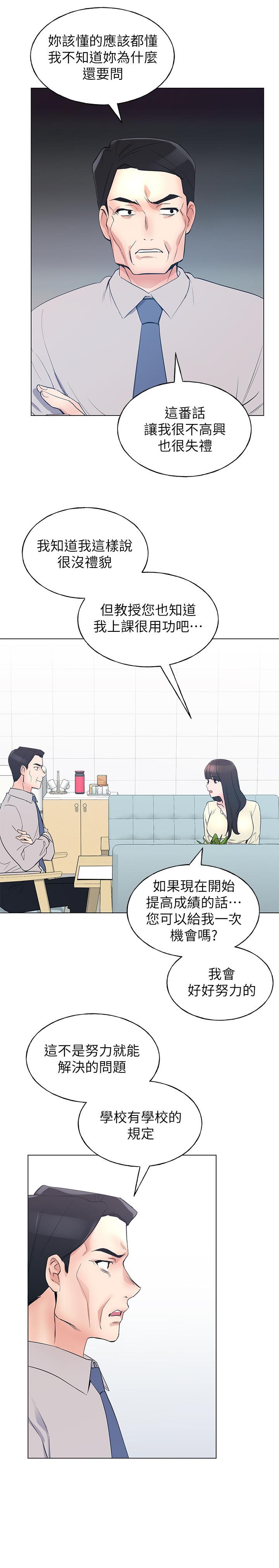 重考生[抖漫]韩漫全集-重考生-第89話-意外得知真相而動搖的心无删减无遮挡章节图片 