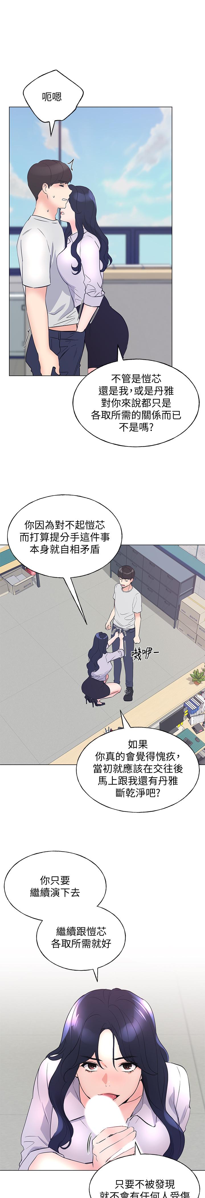 重考生[抖漫]韩漫全集-重考生-第89話-意外得知真相而動搖的心无删减无遮挡章节图片 