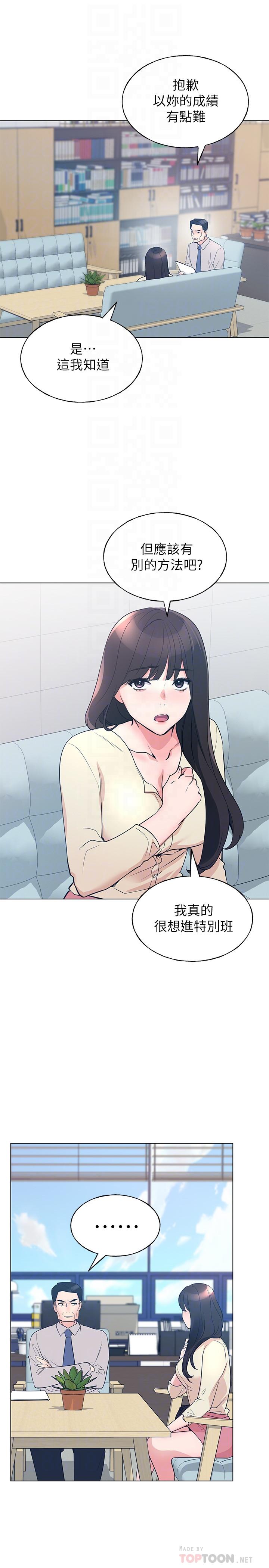 重考生[抖漫]韩漫全集-重考生-第89話-意外得知真相而動搖的心无删减无遮挡章节图片 