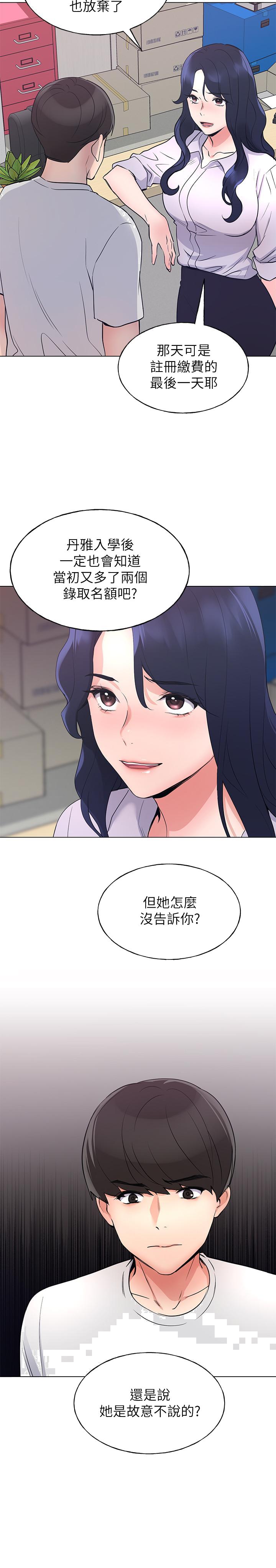 重考生[抖漫]韩漫全集-重考生-第89話-意外得知真相而動搖的心无删减无遮挡章节图片 