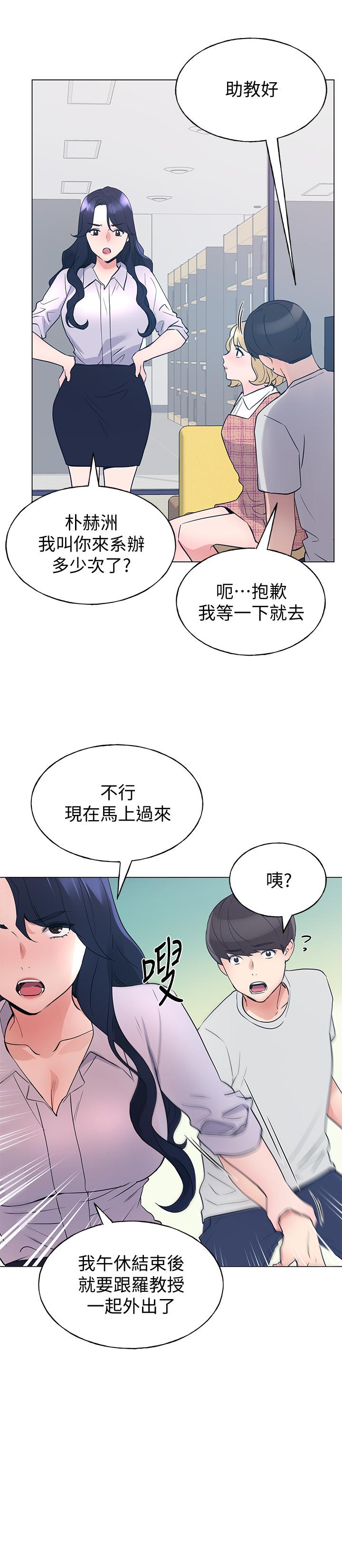 重考生[抖漫]韩漫全集-重考生-第89話-意外得知真相而動搖的心无删减无遮挡章节图片 