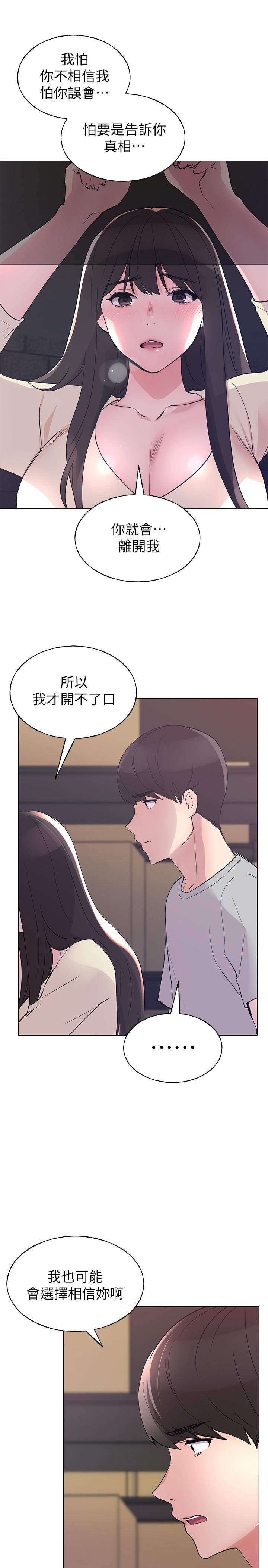 重考生[抖漫]韩漫全集-重考生-第90話-你要騙我到什麼時候无删减无遮挡章节图片 