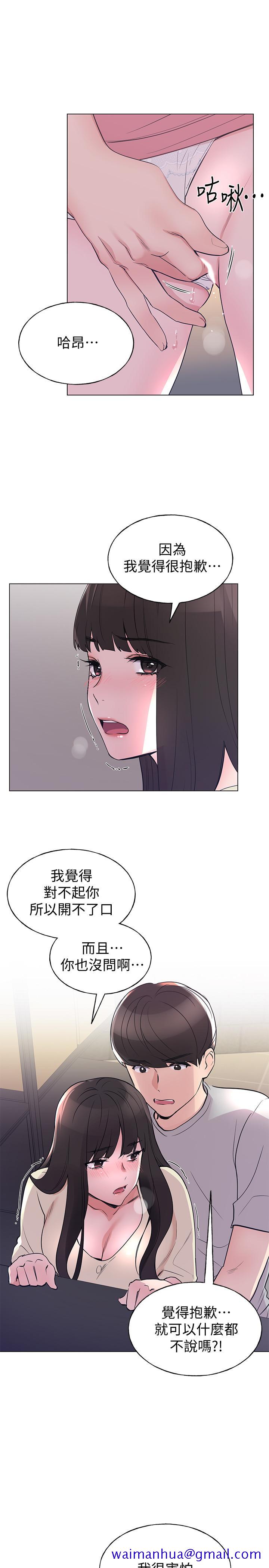 重考生[抖漫]韩漫全集-重考生-第90話-你要騙我到什麼時候无删减无遮挡章节图片 