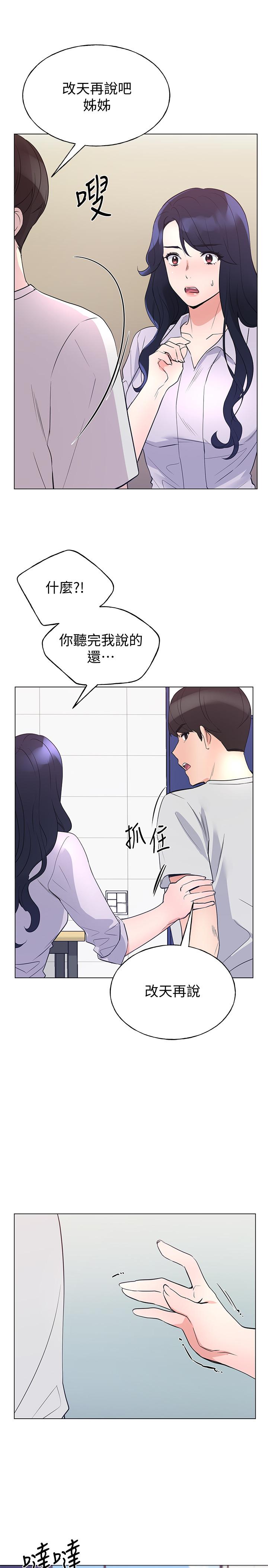 重考生[抖漫]韩漫全集-重考生-第90話-你要騙我到什麼時候无删减无遮挡章节图片 