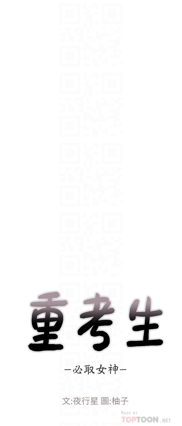 重考生[抖漫]韩漫全集-重考生-第90話-你要騙我到什麼時候无删减无遮挡章节图片 