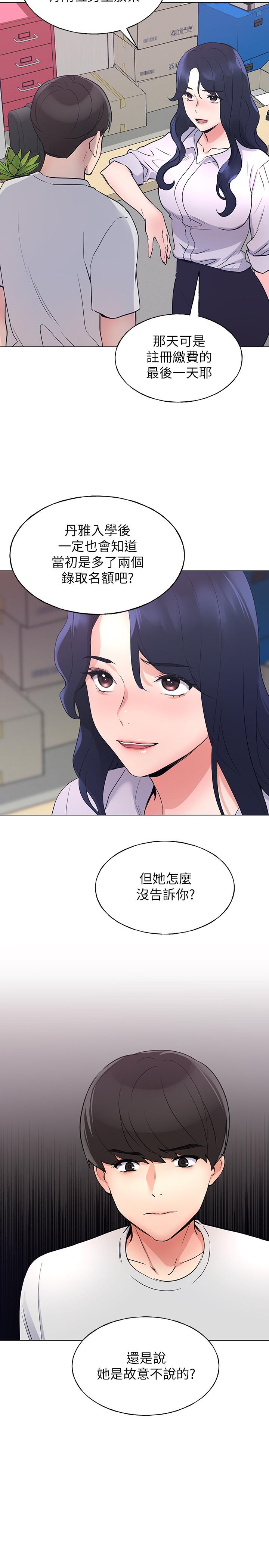 重考生[抖漫]韩漫全集-重考生-第90話-你要騙我到什麼時候无删减无遮挡章节图片 
