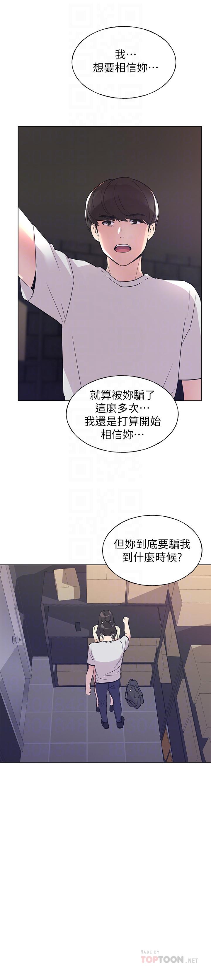 重考生[抖漫]韩漫全集-重考生-第90話-你要騙我到什麼時候无删减无遮挡章节图片 